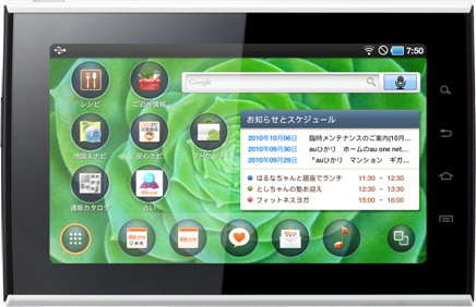kddi_samsung_smt-i9100_tablet_1